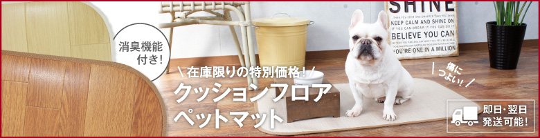 ペットと快適に暮らすdiyアイテム特集 Resta