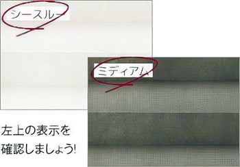 透過度の確認方法