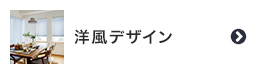 洋風デザインのプリーツスクリーン