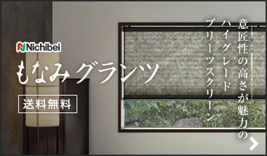 もなみグランツ