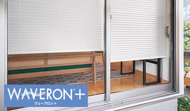 視線カット・UVカット・光拡散効果のWAVERON®＋