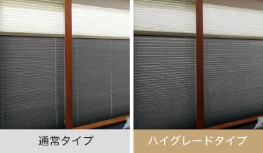 通常タイプ／ハイグレードタイプ