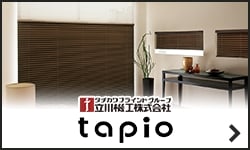 立川機構　tapio タピオ