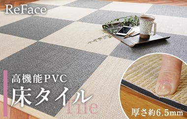 高機能床タイル