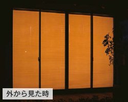 夜に外から見た時