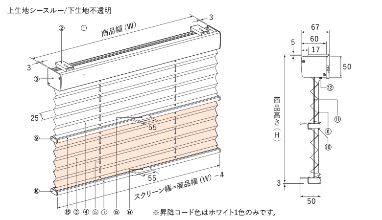 コードレス式構造図