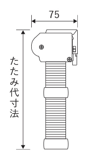 ワンチェーン式寸法図