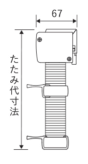 コードレス式寸法図