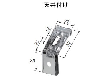 コード式の天井付け取付けブラケット