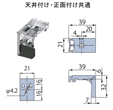 コード式の取付けブラケット