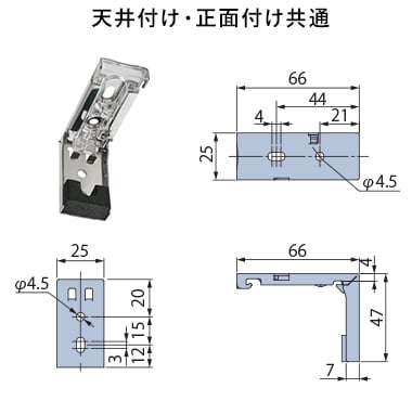 ワンチェーン式の取付けブラケット