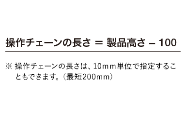 操作チェーンの長さ