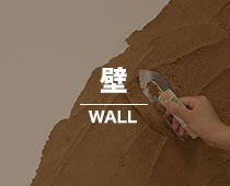 壁 WALL