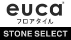 フロアタイルeucaベーシックライン
