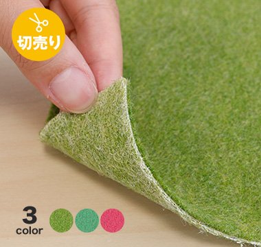 切売り 3color