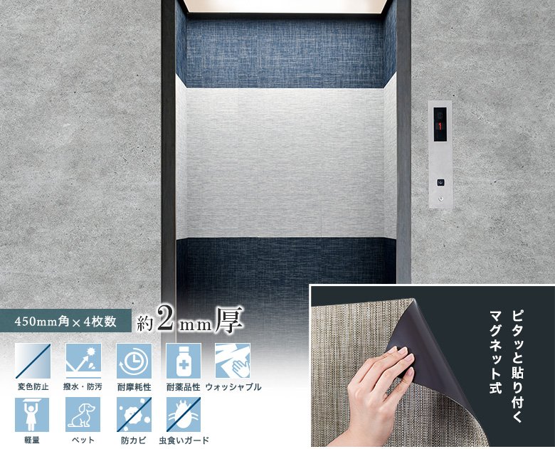 ピタッと貼り付くマグネット式
