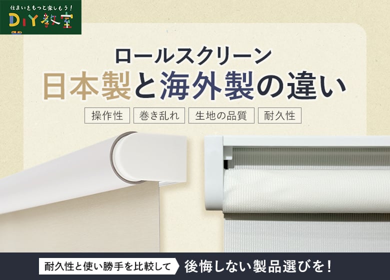 間仕切りロールスクリーン