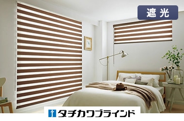 【スライド式調光】ダンテ遮光