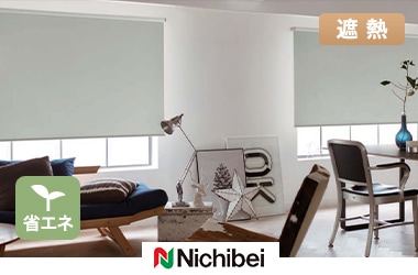 【遮熱】フェアフレクト遮熱