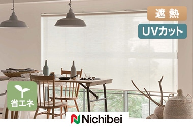 【遮熱・UVｶｯﾄ】シュクル遮熱