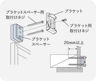 ブラケットスペーサー18