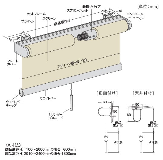 プルコード式(標準仕様 ブラケットビス止め)の構造と部品