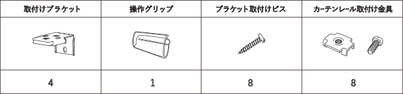 付属部品個数