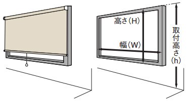 サンゲツ ロールスクリーン 寸法の測り方・取付方法