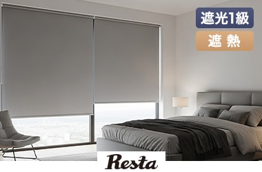 【遮光1級・遮熱】Lifiro