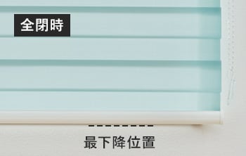 全閉時