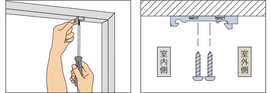 天井付けの場合