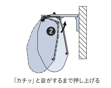 カチッと音がするまで押し上げる