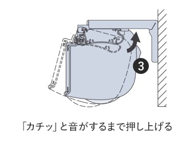 カチッと音がするまで押し上げる