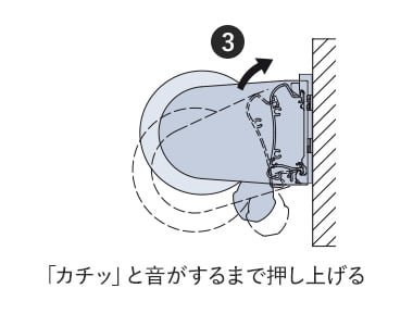 カチッと音がするまで押し上げる
