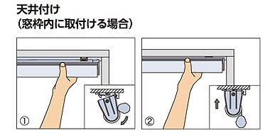 製品の取付け