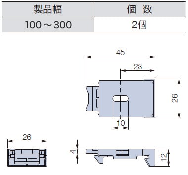 取付けブラケットの個数