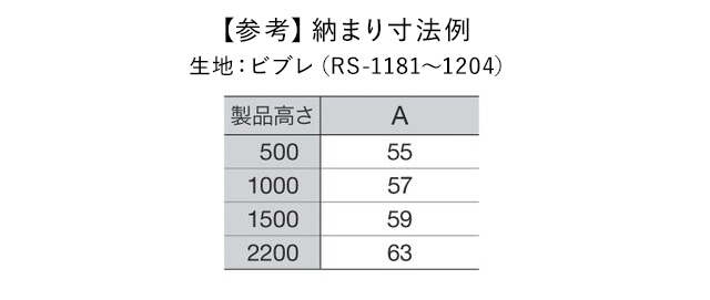 納まり寸法例