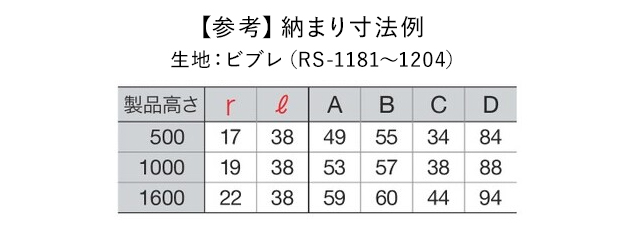 納まり寸法例