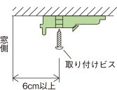 天井付け