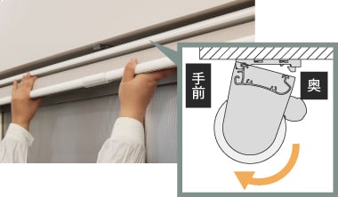 ロールスクリーン本体を取り外す