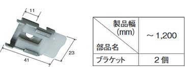 ブラケット