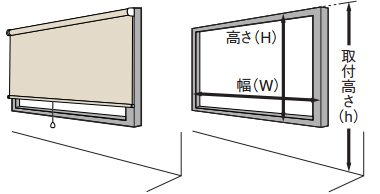 TOSO ロールスクリーン 寸法の測り方・取付方法