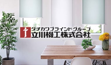 立川機工株式会社