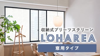 窓用タイプ