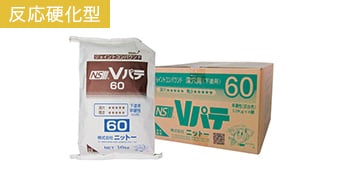 NS Vパテ60