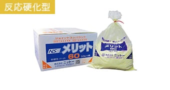 NS メリット