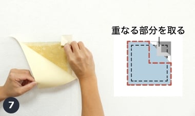 重なる既存の壁紙をはがす