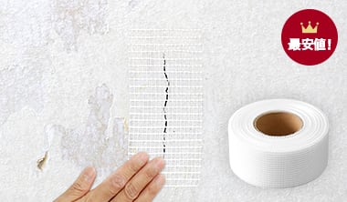 ファイバーテープ