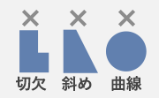 正方形・長方形のみ