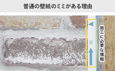 普通の壁紙のミミがある理由